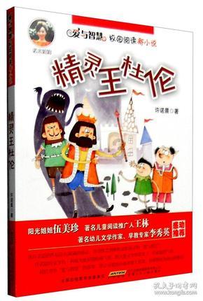 遗失之森